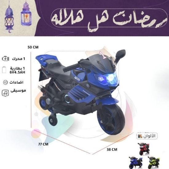 صورة دباب أطفال كهربائي رياضي